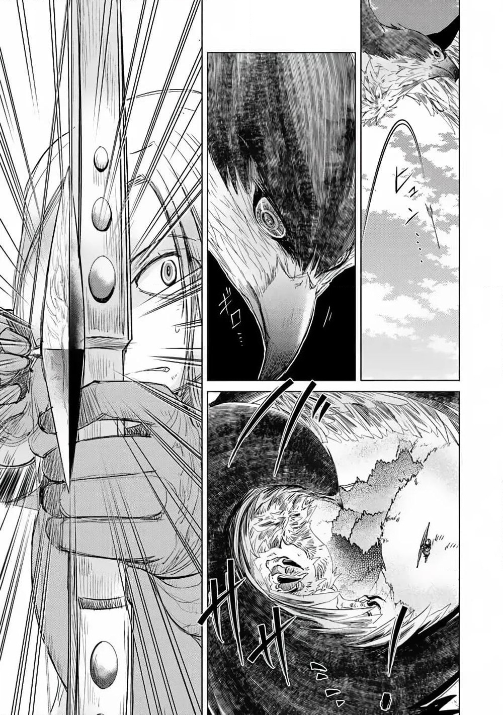 Hazure Skill “Kage ga Usui” o Motsu Guild Shokuin ga, Jitsuha Densetsu no Ansatsusha page 17