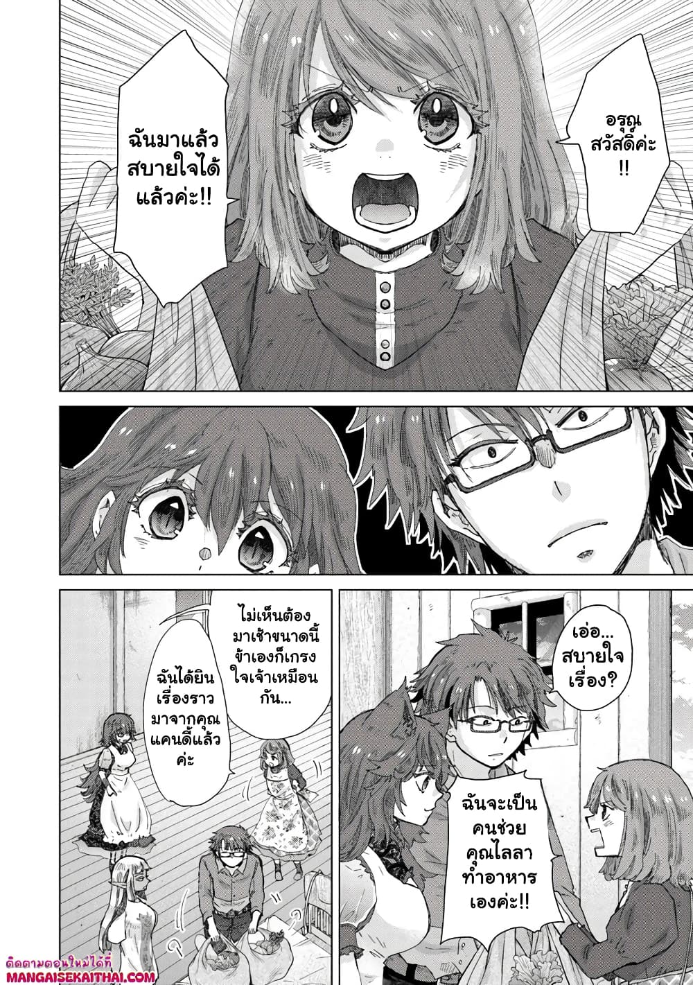 Hazure Skill “Kage ga Usui” o Motsu Guild Shokuin ga, Jitsuha Densetsu no Ansatsusha page 3