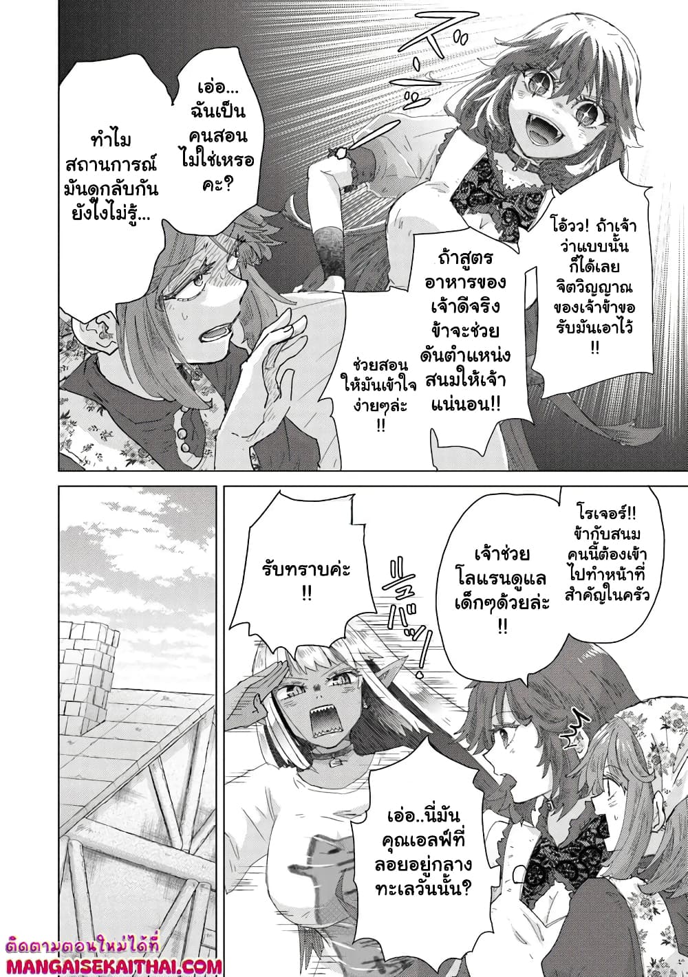 Hazure Skill “Kage ga Usui” o Motsu Guild Shokuin ga, Jitsuha Densetsu no Ansatsusha page 5