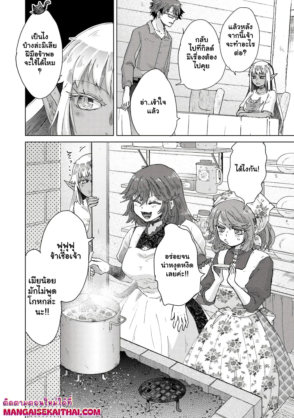 Hazure Skill “Kage ga Usui” o Motsu Guild Shokuin ga, Jitsuha Densetsu no Ansatsusha page 7