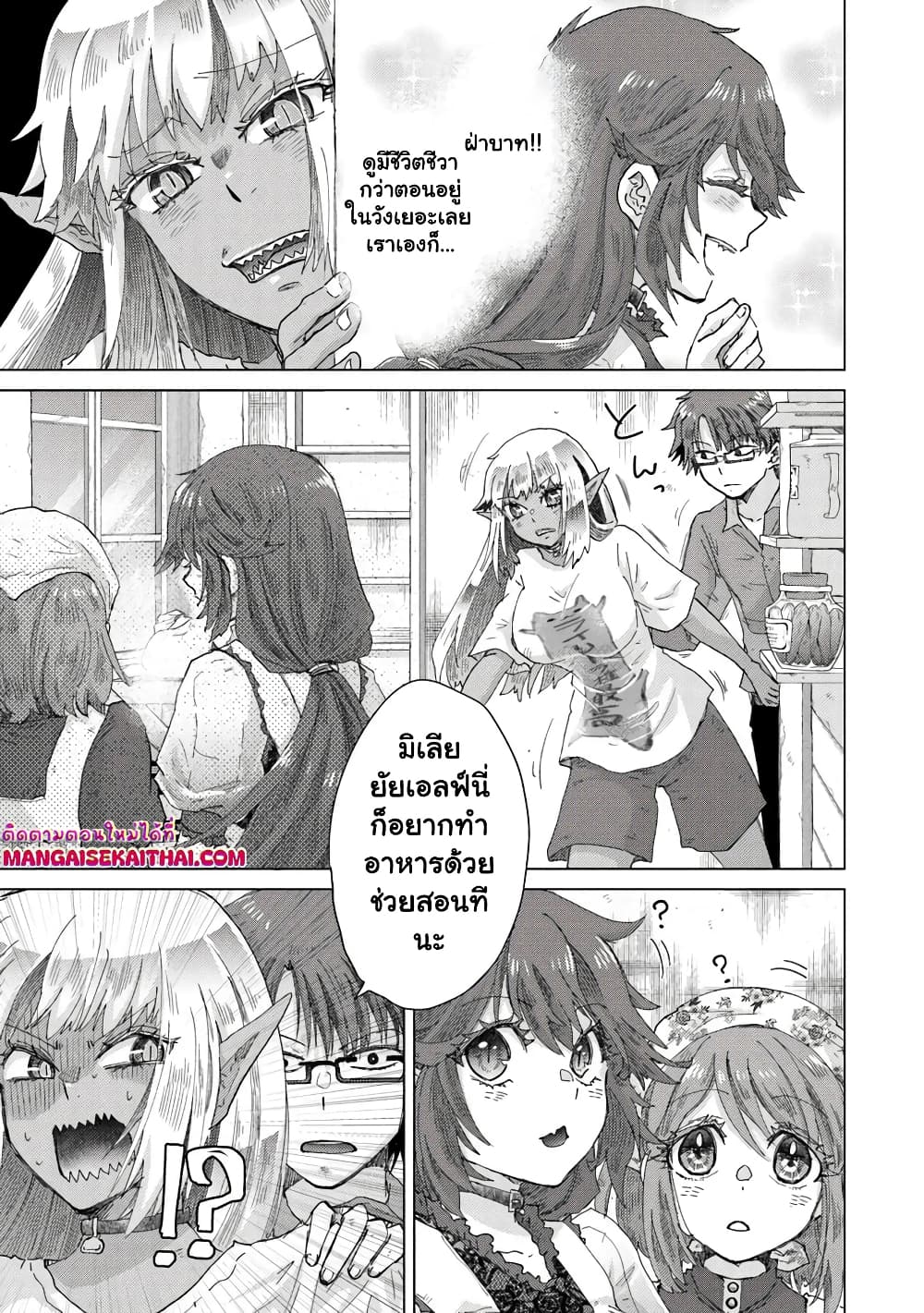 Hazure Skill “Kage ga Usui” o Motsu Guild Shokuin ga, Jitsuha Densetsu no Ansatsusha page 8