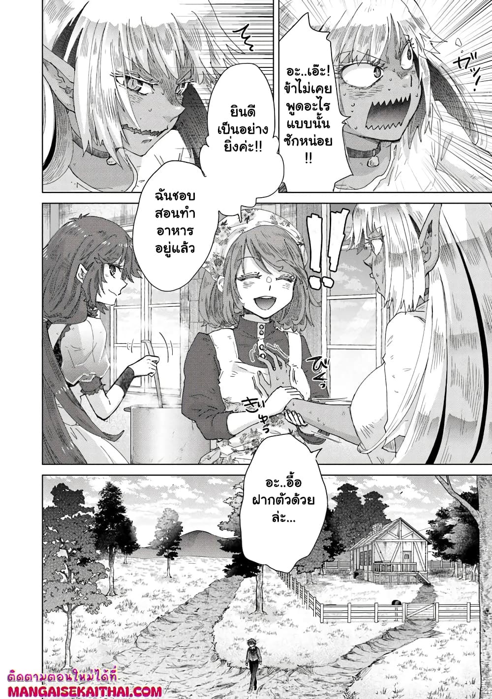 Hazure Skill “Kage ga Usui” o Motsu Guild Shokuin ga, Jitsuha Densetsu no Ansatsusha page 9