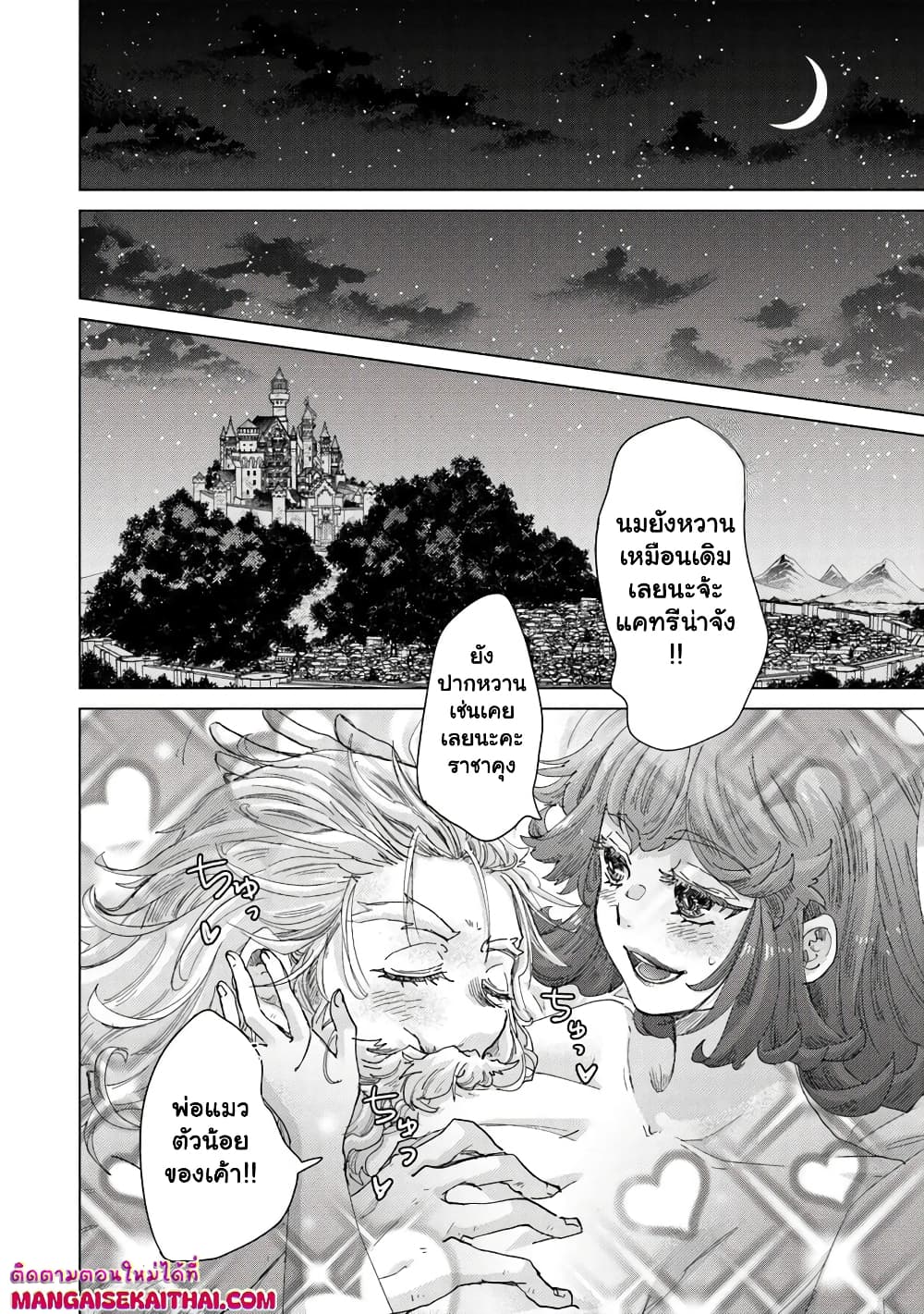 Hazure Skill “Kage ga Usui” o Motsu Guild Shokuin ga, Jitsuha Densetsu no Ansatsusha page 2