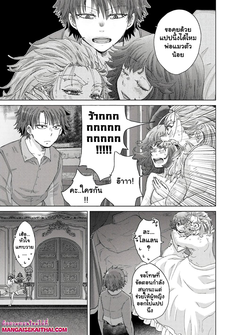 Hazure Skill “Kage ga Usui” o Motsu Guild Shokuin ga, Jitsuha Densetsu no Ansatsusha page 3
