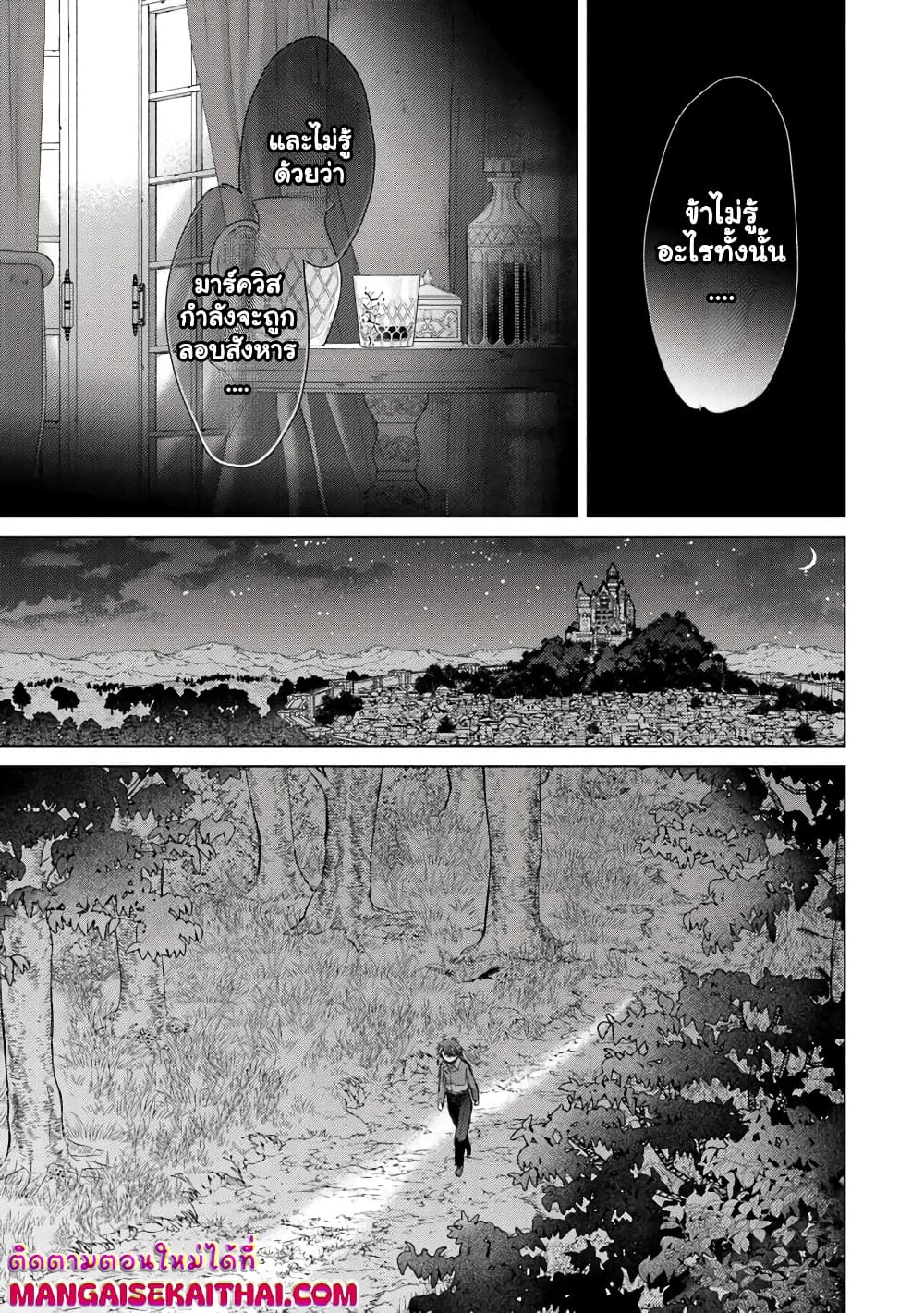 Hazure Skill “Kage ga Usui” o Motsu Guild Shokuin ga, Jitsuha Densetsu no Ansatsusha page 9