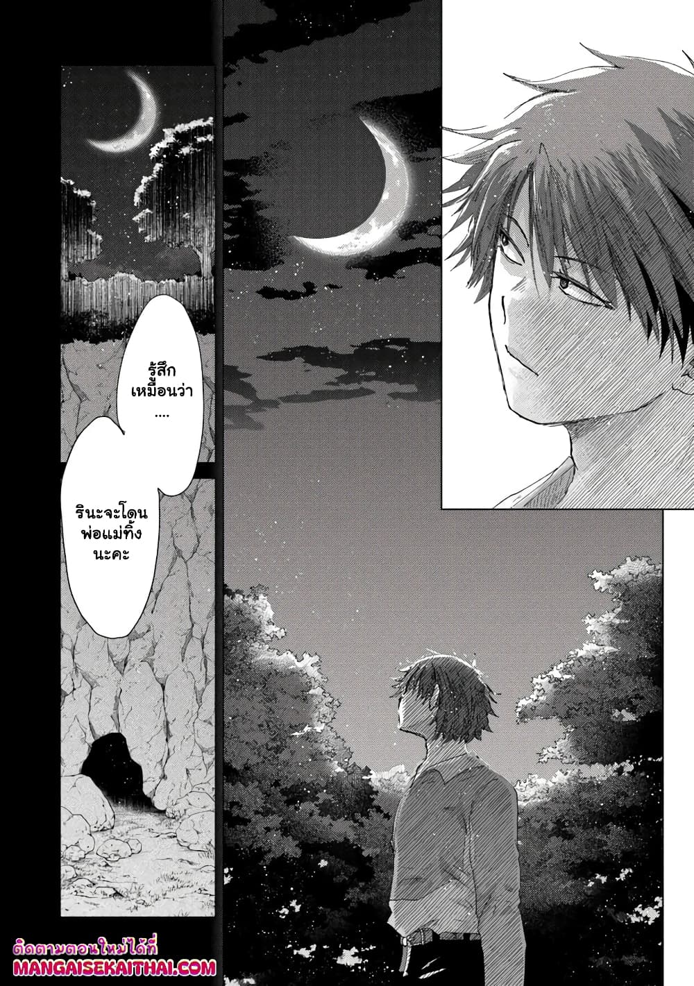 Hazure Skill “Kage ga Usui” o Motsu Guild Shokuin ga, Jitsuha Densetsu no Ansatsusha page 10