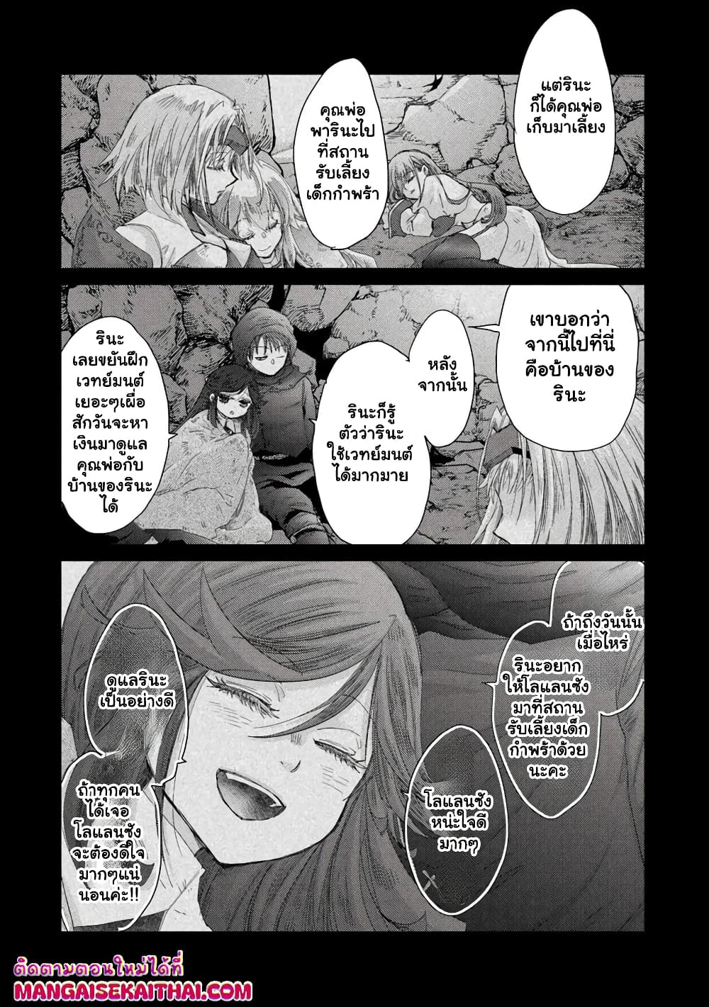 Hazure Skill “Kage ga Usui” o Motsu Guild Shokuin ga, Jitsuha Densetsu no Ansatsusha page 11