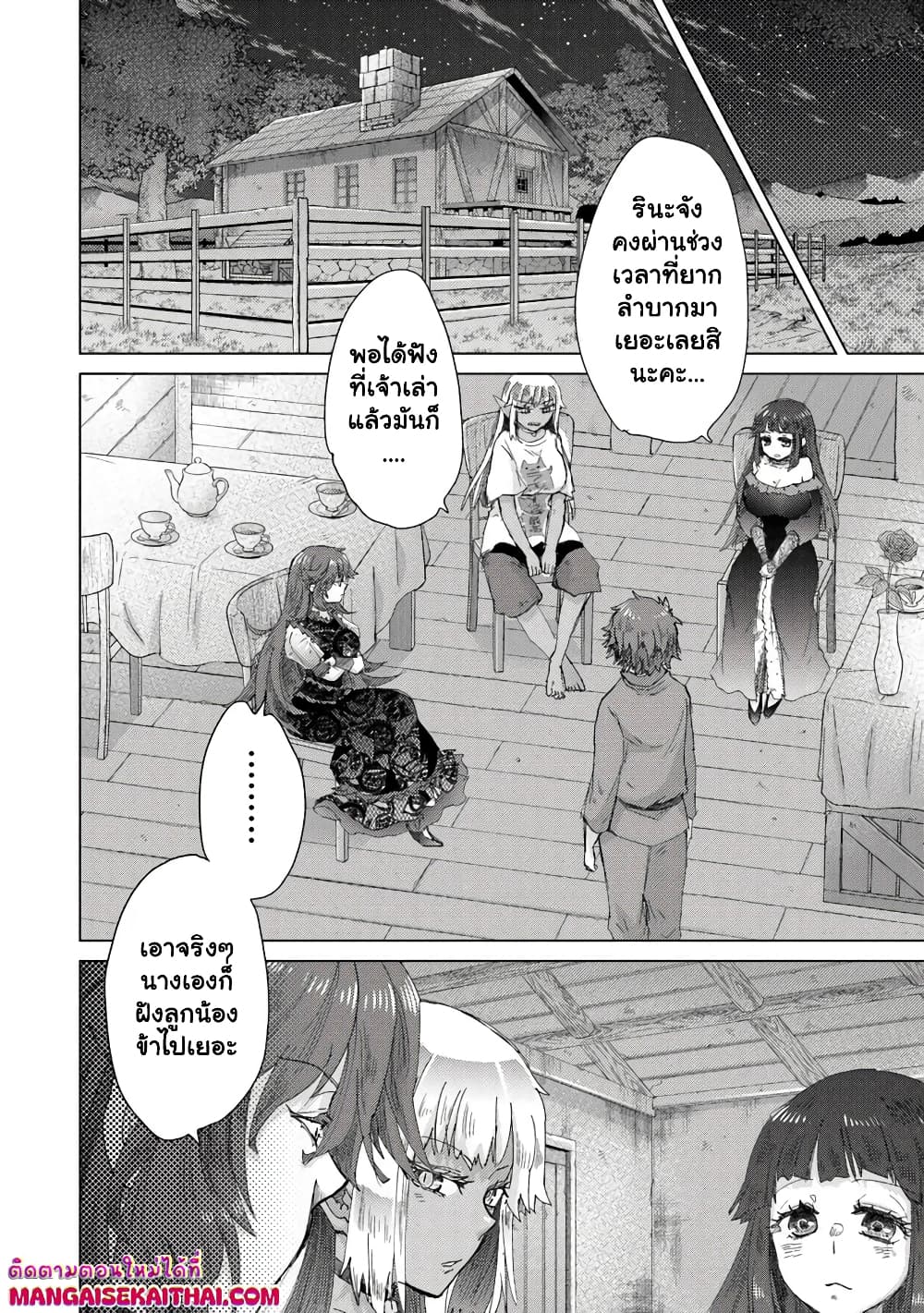 Hazure Skill “Kage ga Usui” o Motsu Guild Shokuin ga, Jitsuha Densetsu no Ansatsusha page 12