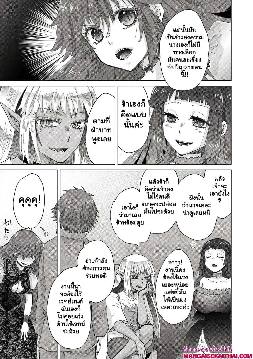 Hazure Skill “Kage ga Usui” o Motsu Guild Shokuin ga, Jitsuha Densetsu no Ansatsusha page 13