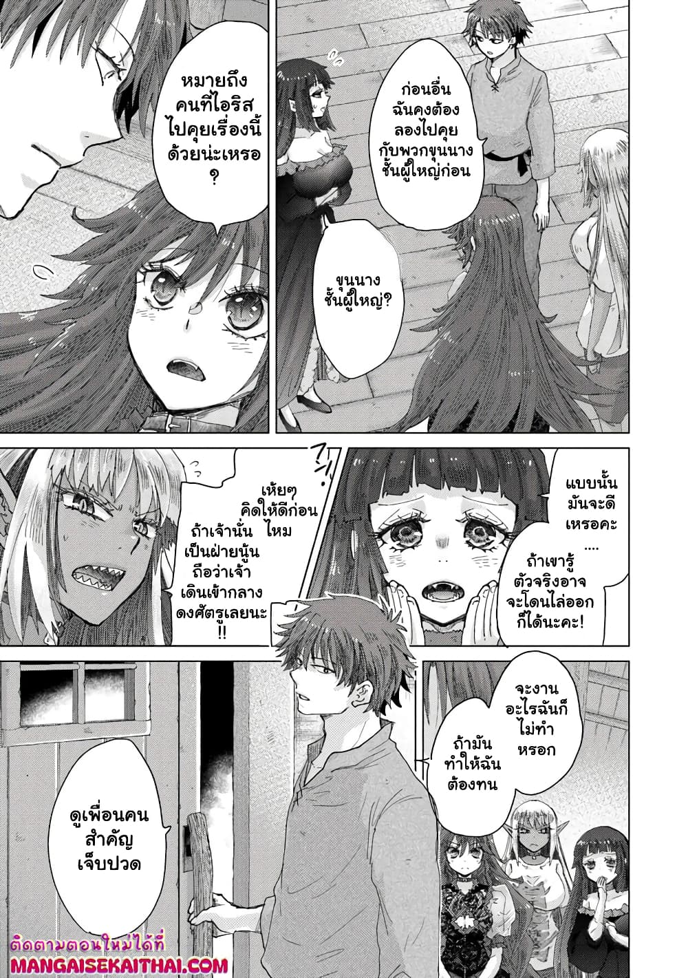Hazure Skill “Kage ga Usui” o Motsu Guild Shokuin ga, Jitsuha Densetsu no Ansatsusha page 15
