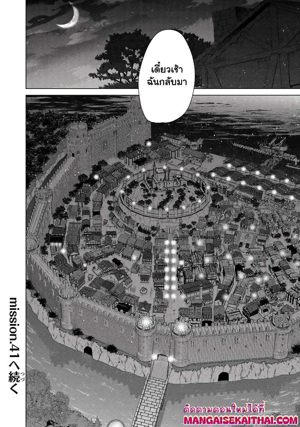 Hazure Skill “Kage ga Usui” o Motsu Guild Shokuin ga, Jitsuha Densetsu no Ansatsusha page 16