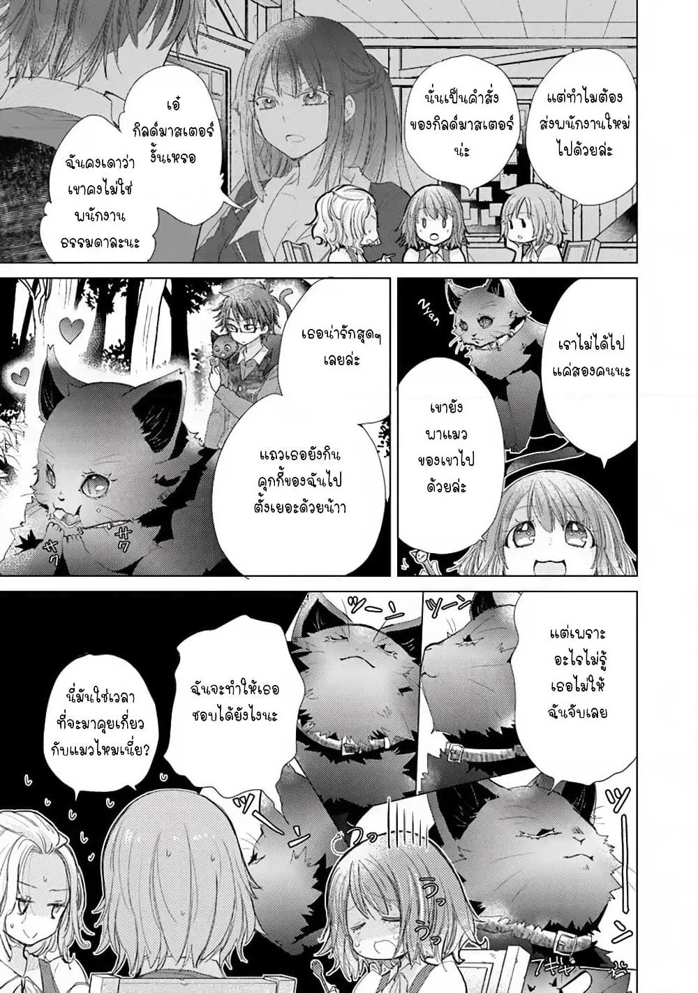 Hazure Skill “Kage ga Usui” o Motsu Guild Shokuin ga, Jitsuha Densetsu no Ansatsusha page 3
