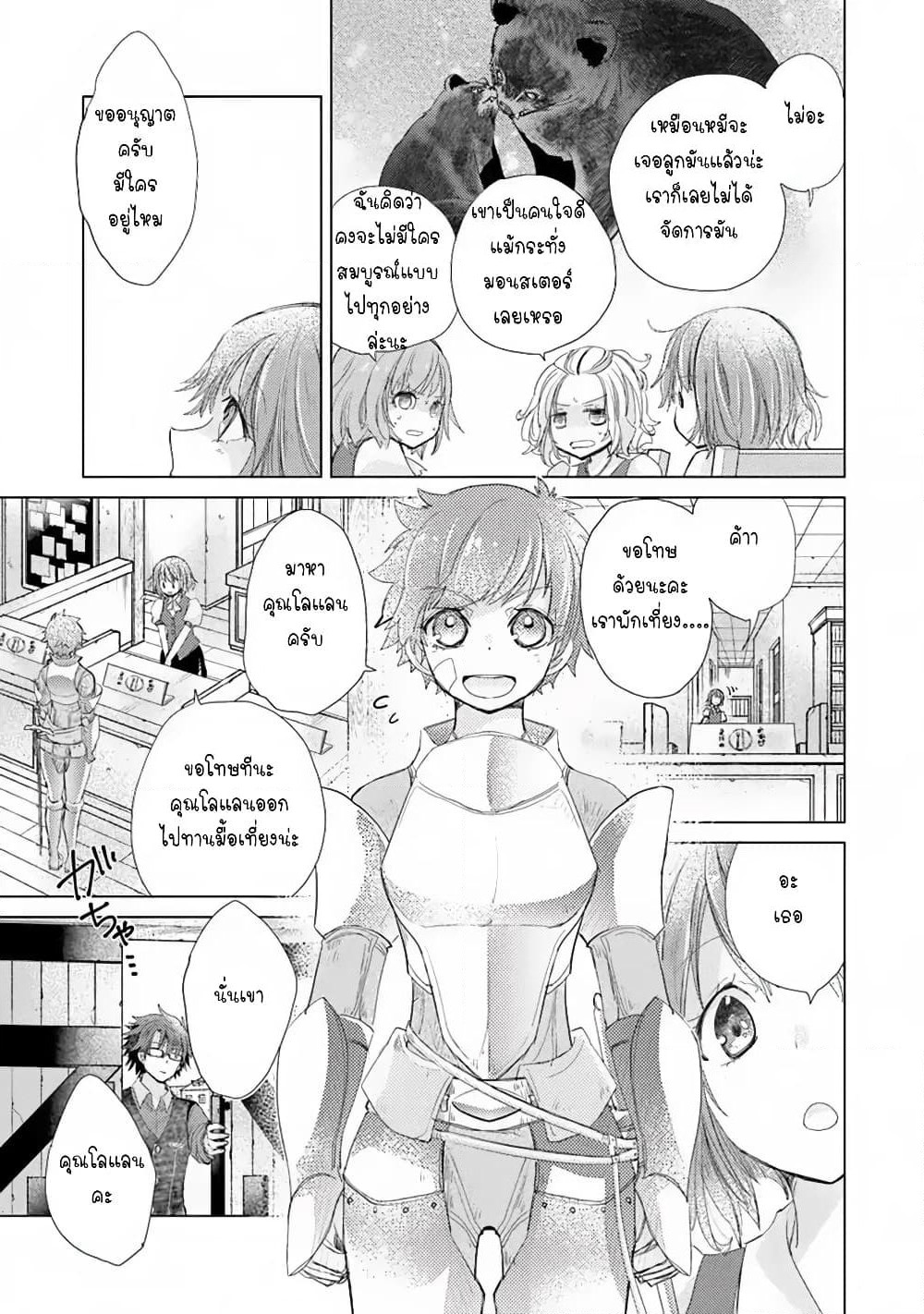 Hazure Skill “Kage ga Usui” o Motsu Guild Shokuin ga, Jitsuha Densetsu no Ansatsusha page 5