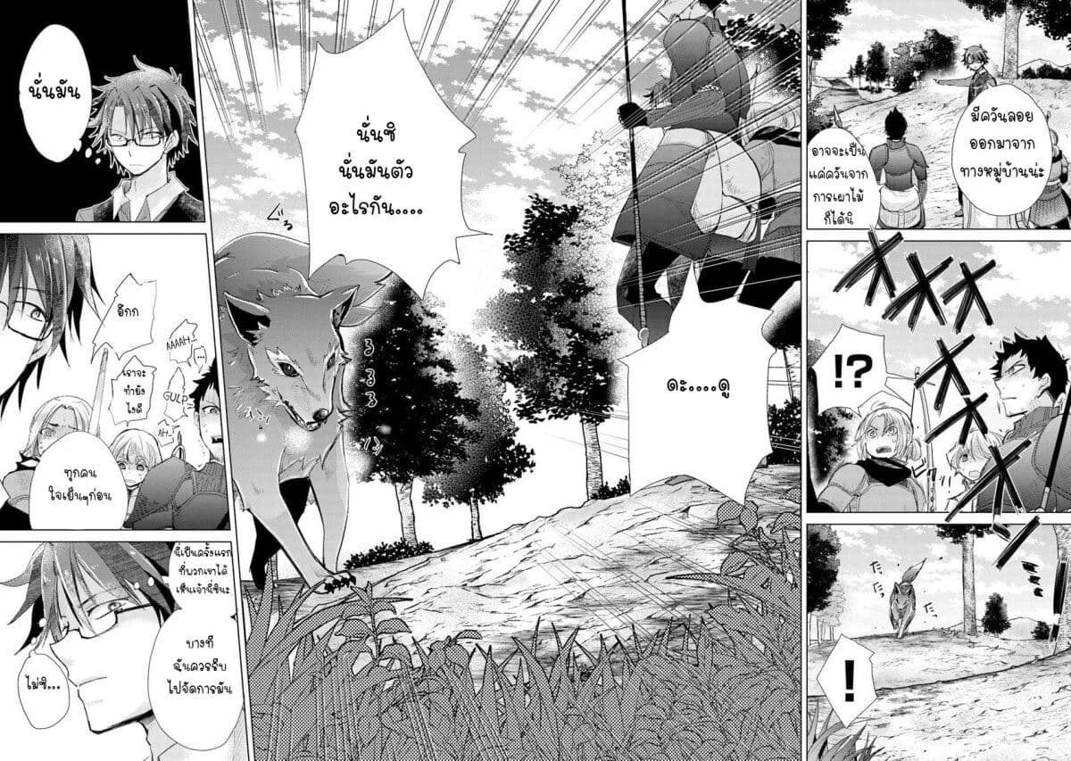 Hazure Skill “Kage ga Usui” o Motsu Guild Shokuin ga, Jitsuha Densetsu no Ansatsusha page 1