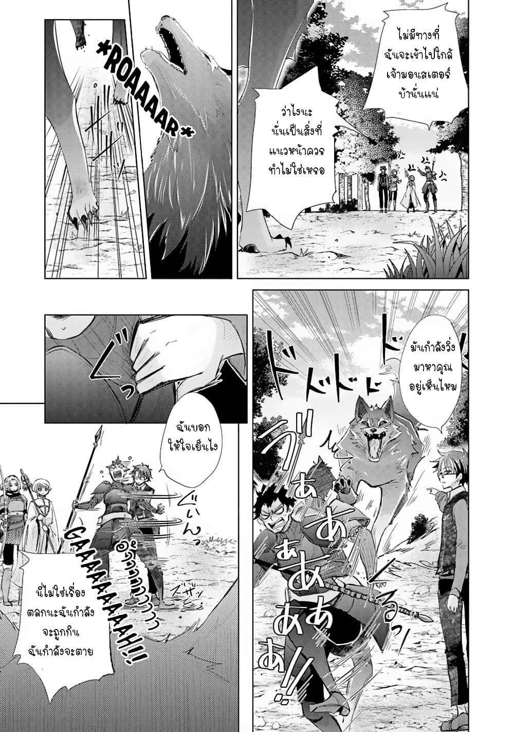 Hazure Skill “Kage ga Usui” o Motsu Guild Shokuin ga, Jitsuha Densetsu no Ansatsusha page 3