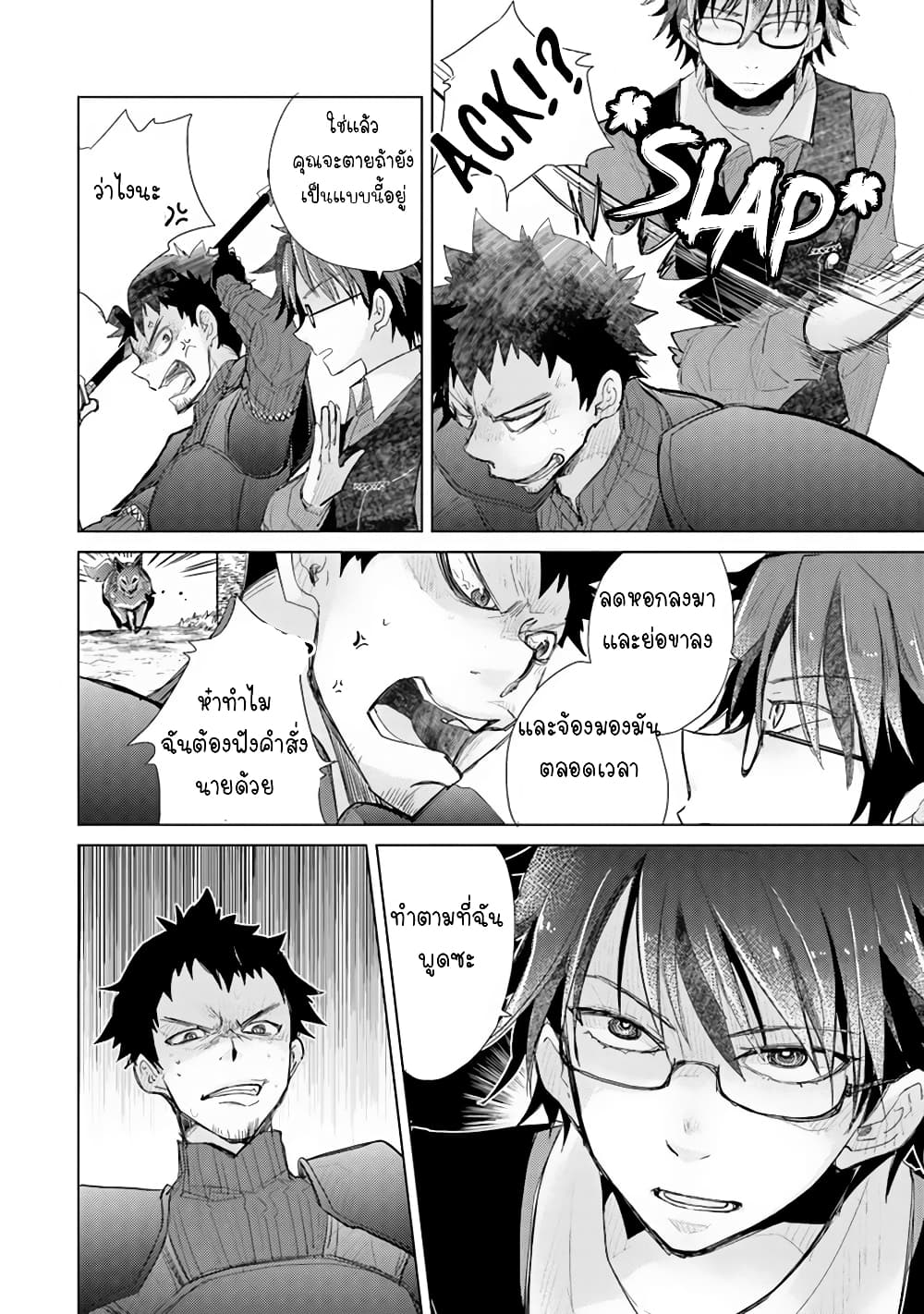 Hazure Skill “Kage ga Usui” o Motsu Guild Shokuin ga, Jitsuha Densetsu no Ansatsusha page 4