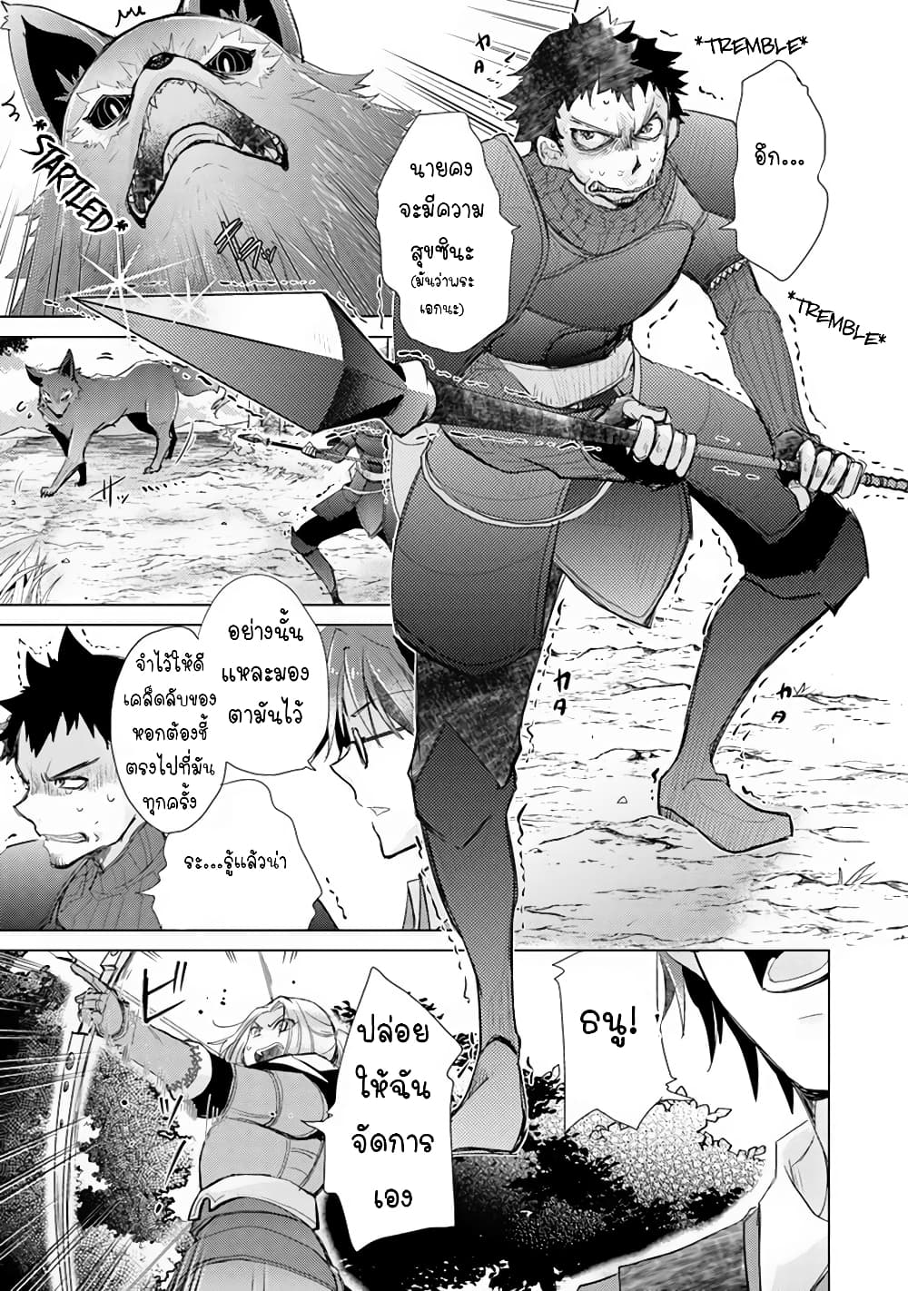 Hazure Skill “Kage ga Usui” o Motsu Guild Shokuin ga, Jitsuha Densetsu no Ansatsusha page 5