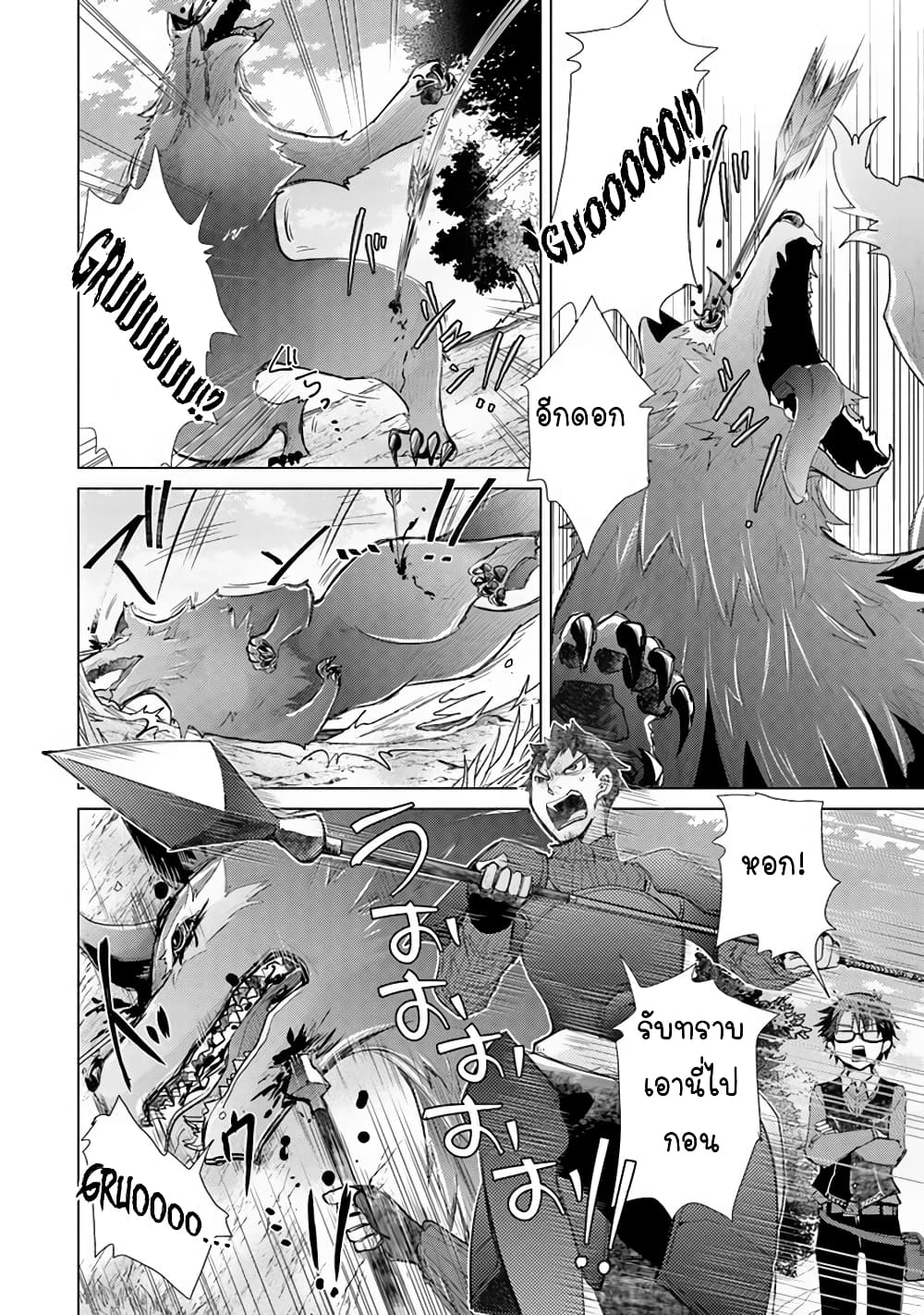 Hazure Skill “Kage ga Usui” o Motsu Guild Shokuin ga, Jitsuha Densetsu no Ansatsusha page 6