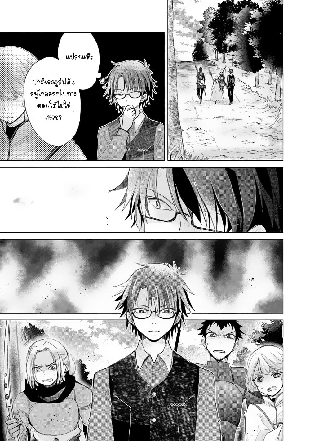 Hazure Skill “Kage ga Usui” o Motsu Guild Shokuin ga, Jitsuha Densetsu no Ansatsusha page 9
