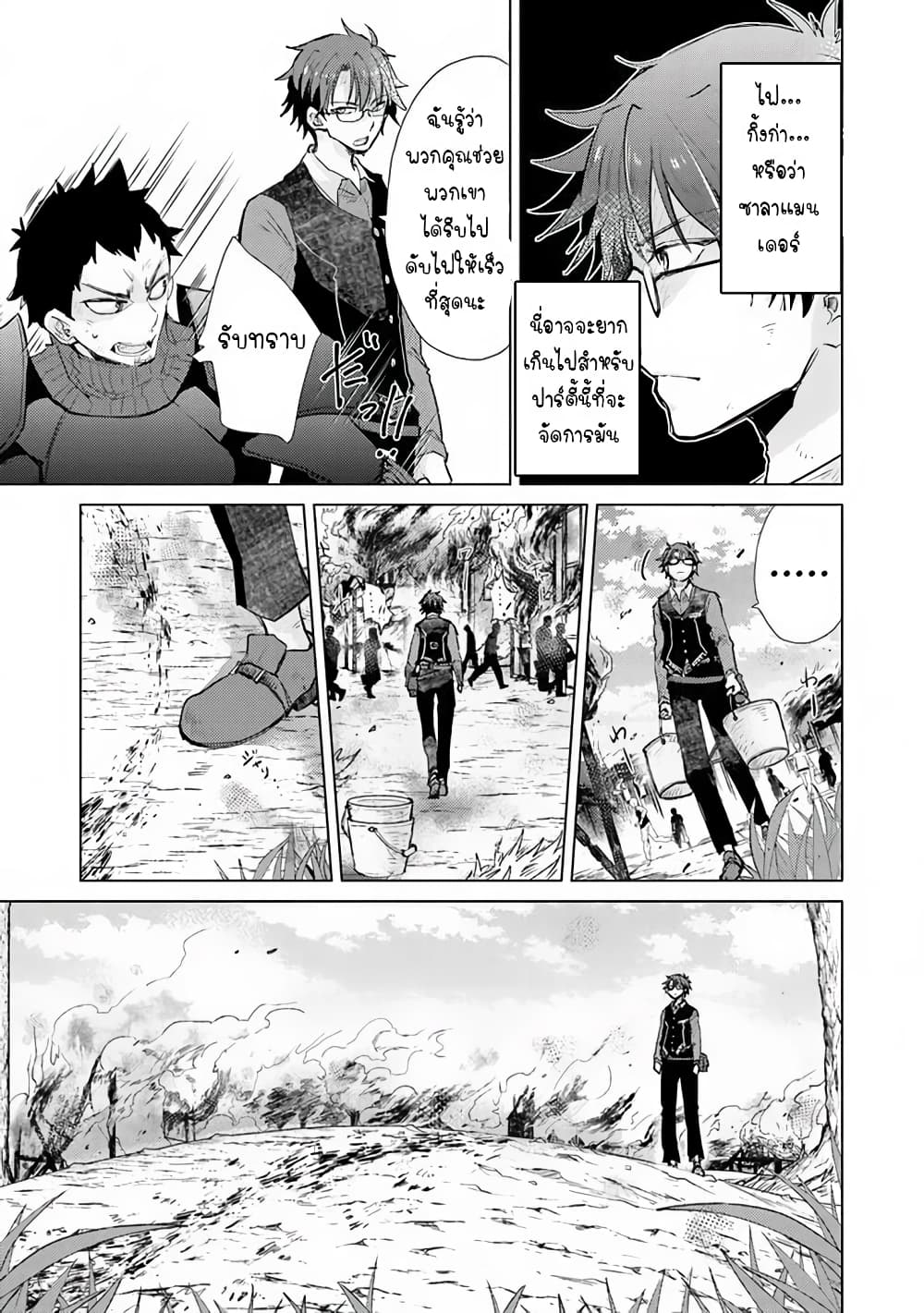 Hazure Skill “Kage ga Usui” o Motsu Guild Shokuin ga, Jitsuha Densetsu no Ansatsusha page 3