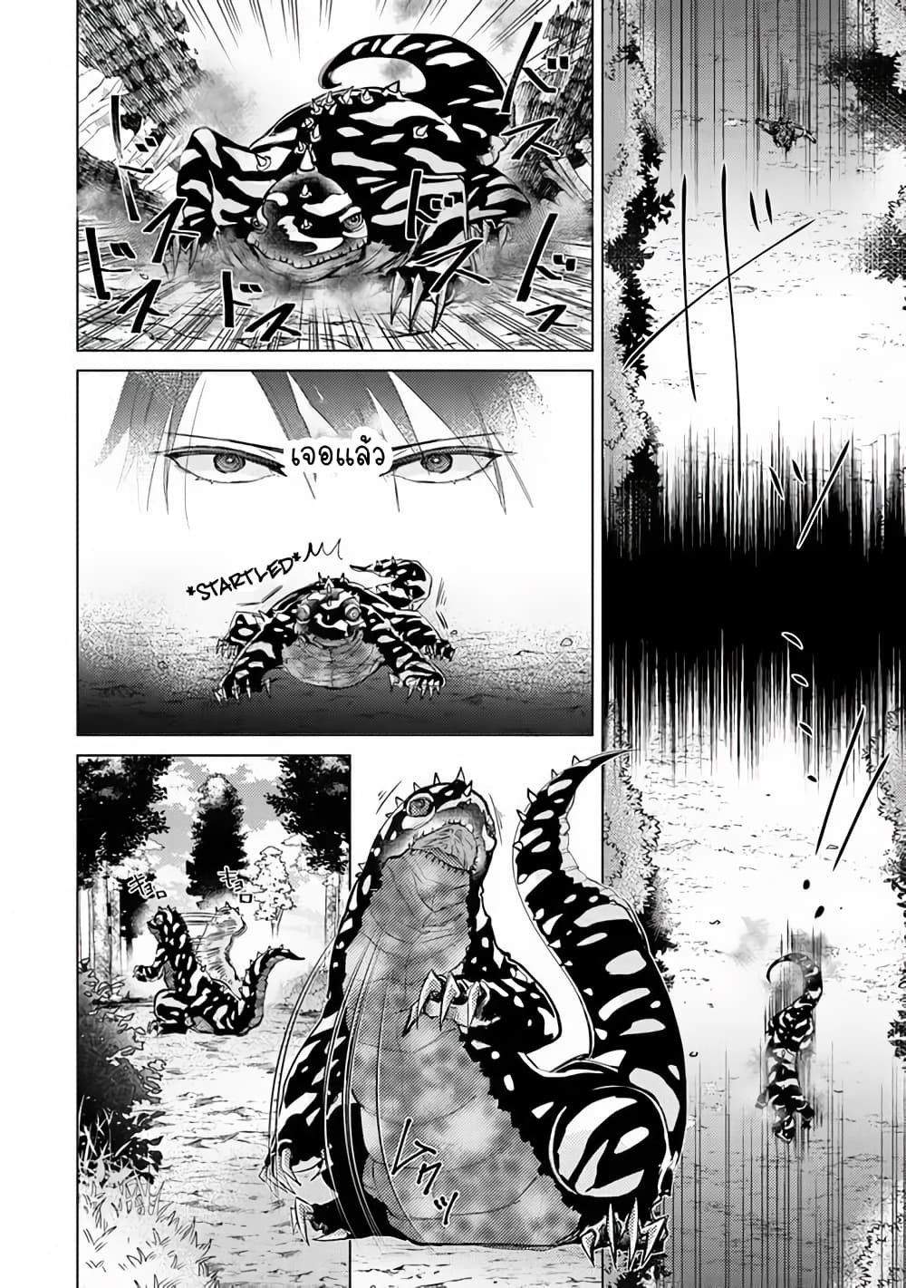Hazure Skill “Kage ga Usui” o Motsu Guild Shokuin ga, Jitsuha Densetsu no Ansatsusha page 4