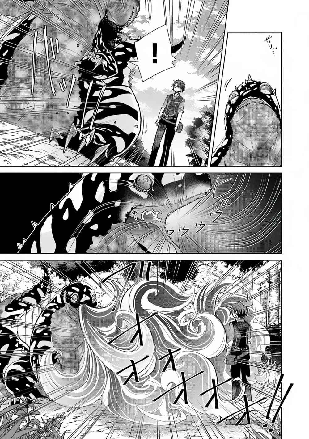 Hazure Skill “Kage ga Usui” o Motsu Guild Shokuin ga, Jitsuha Densetsu no Ansatsusha page 5
