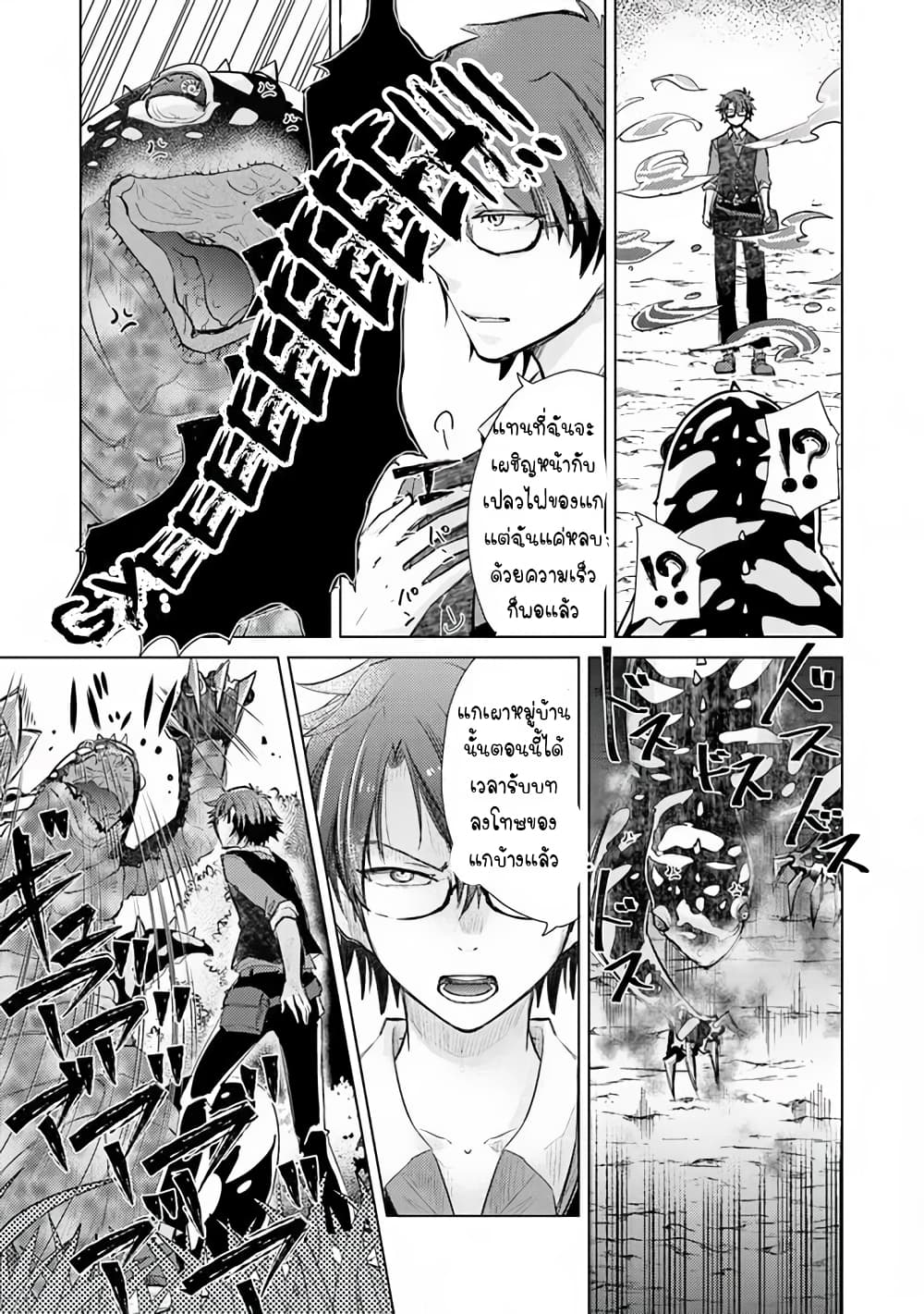 Hazure Skill “Kage ga Usui” o Motsu Guild Shokuin ga, Jitsuha Densetsu no Ansatsusha page 7