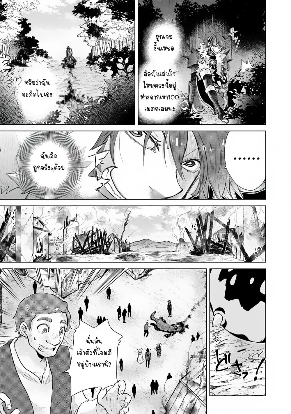 Hazure Skill “Kage ga Usui” o Motsu Guild Shokuin ga, Jitsuha Densetsu no Ansatsusha page 11