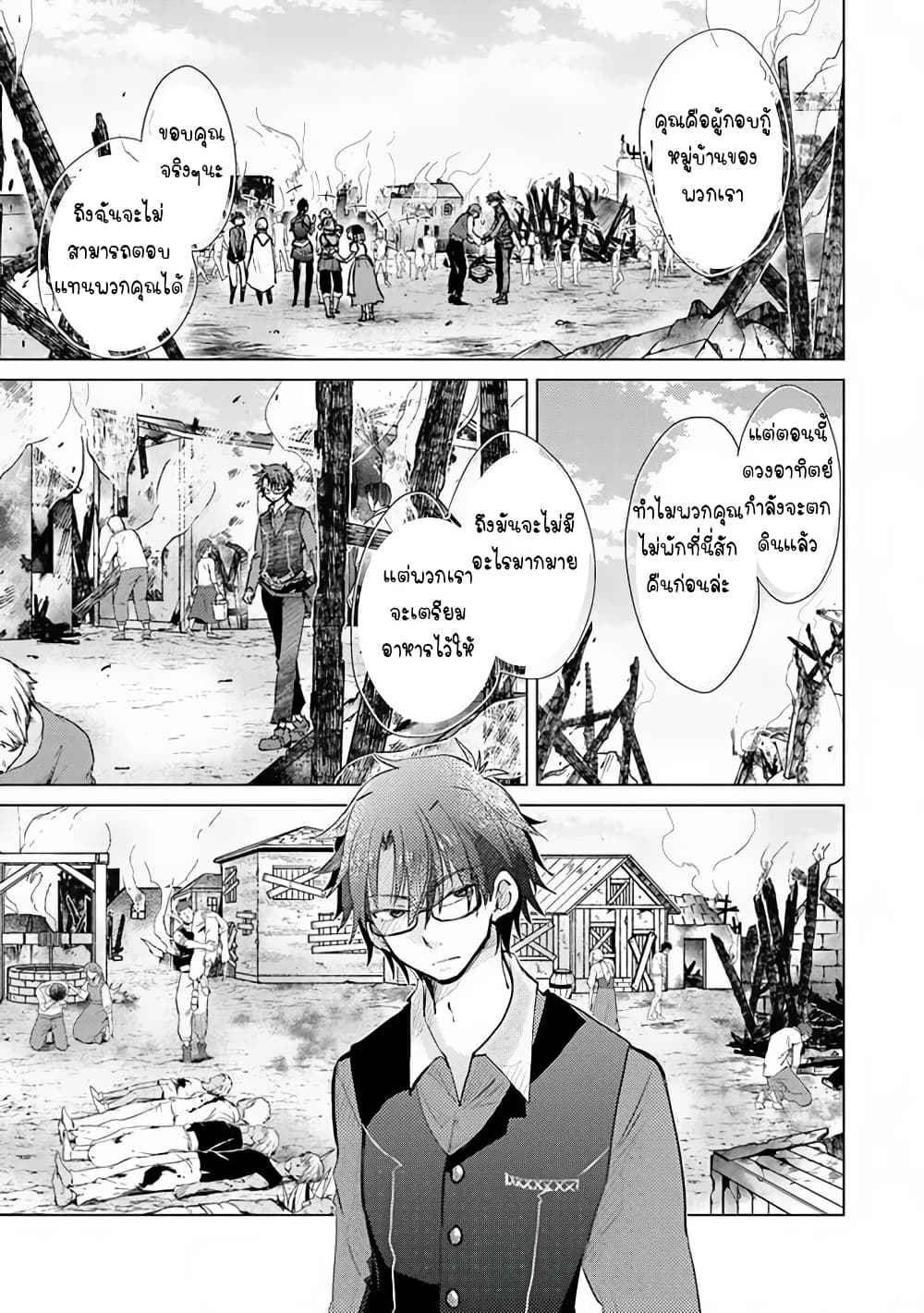 Hazure Skill “Kage ga Usui” o Motsu Guild Shokuin ga, Jitsuha Densetsu no Ansatsusha page 13