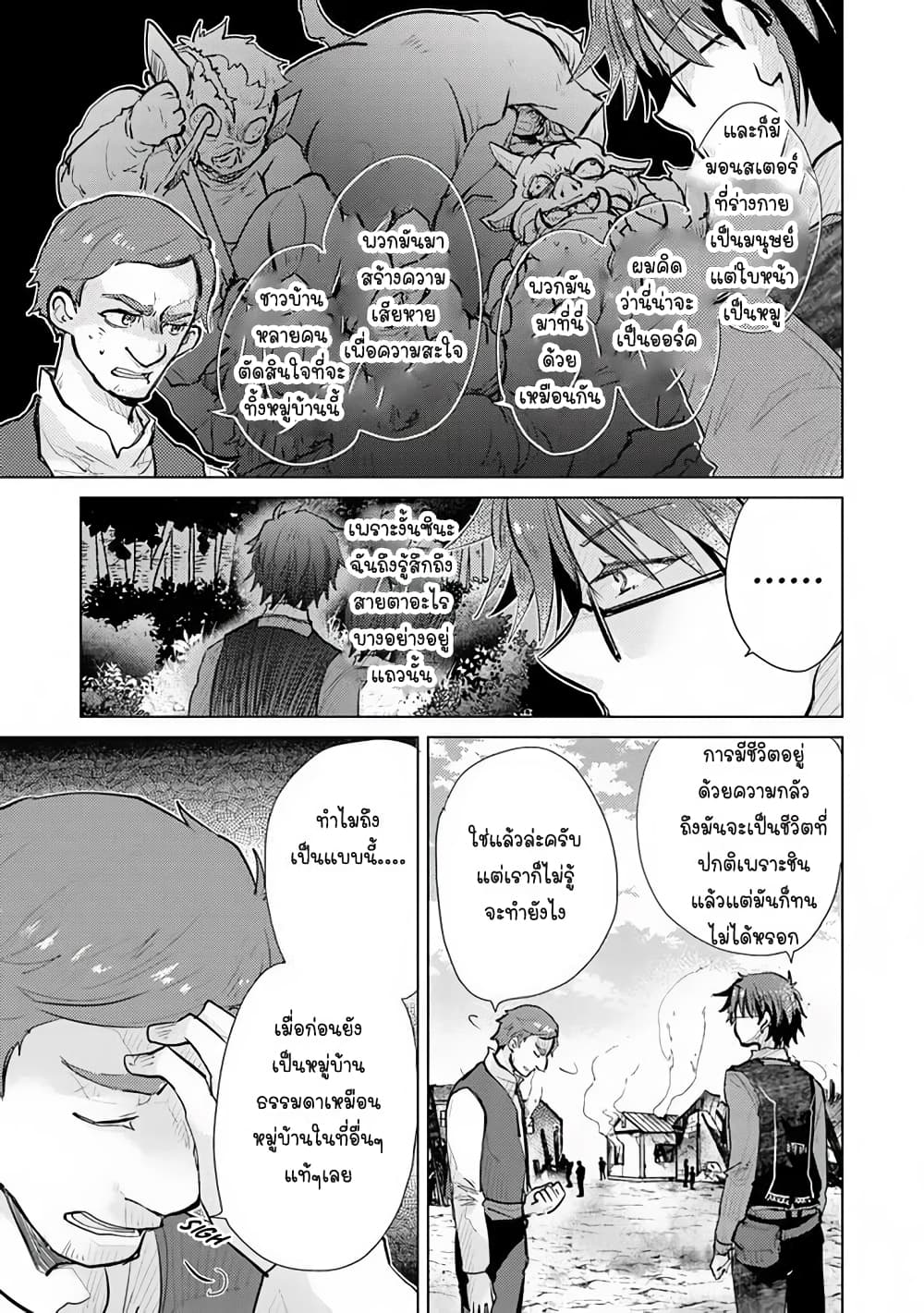 Hazure Skill “Kage ga Usui” o Motsu Guild Shokuin ga, Jitsuha Densetsu no Ansatsusha page 15