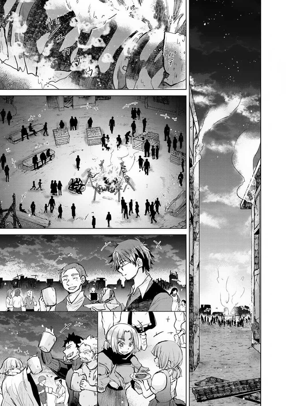 Hazure Skill “Kage ga Usui” o Motsu Guild Shokuin ga, Jitsuha Densetsu no Ansatsusha page 17