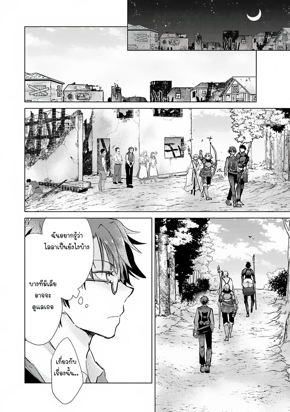 Hazure Skill “Kage ga Usui” o Motsu Guild Shokuin ga, Jitsuha Densetsu no Ansatsusha page 26