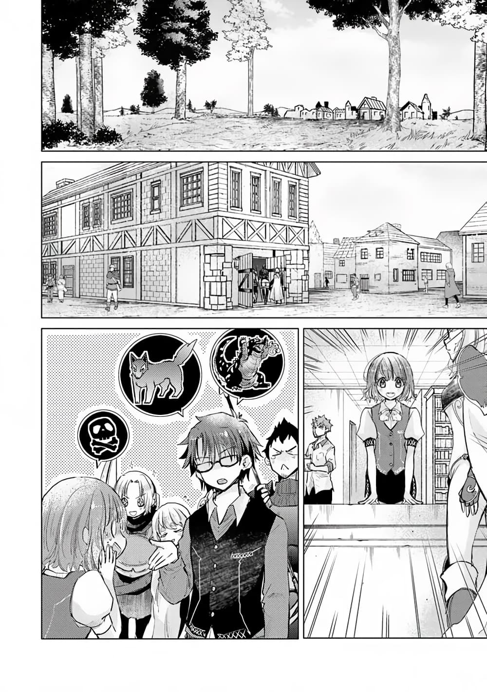 Hazure Skill “Kage ga Usui” o Motsu Guild Shokuin ga, Jitsuha Densetsu no Ansatsusha page 28