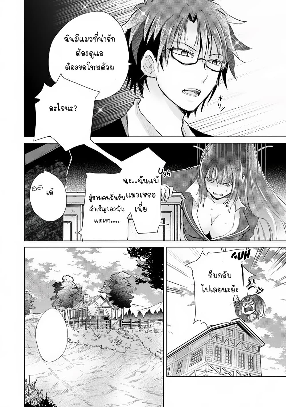 Hazure Skill “Kage ga Usui” o Motsu Guild Shokuin ga, Jitsuha Densetsu no Ansatsusha page 32