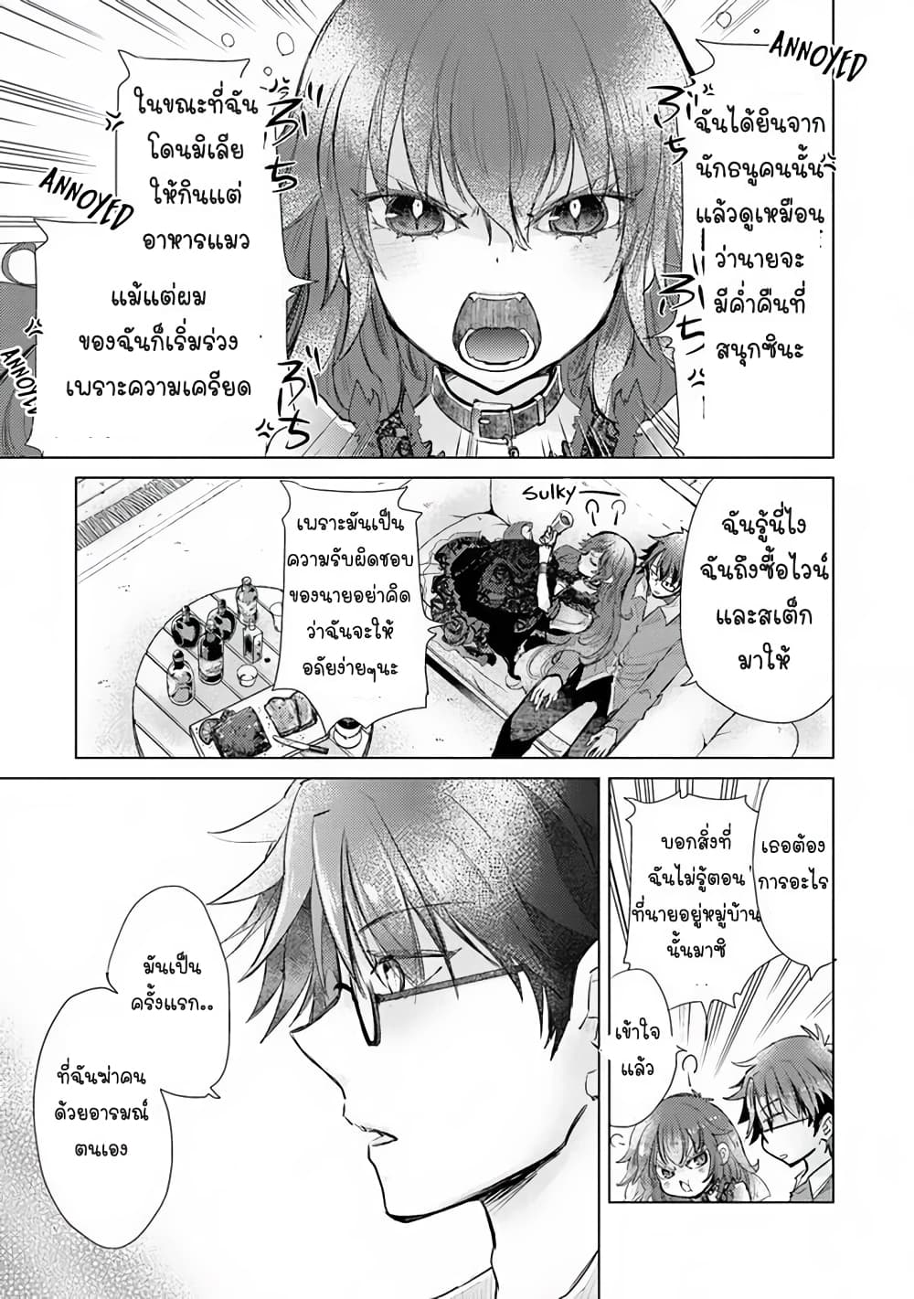 Hazure Skill “Kage ga Usui” o Motsu Guild Shokuin ga, Jitsuha Densetsu no Ansatsusha page 33