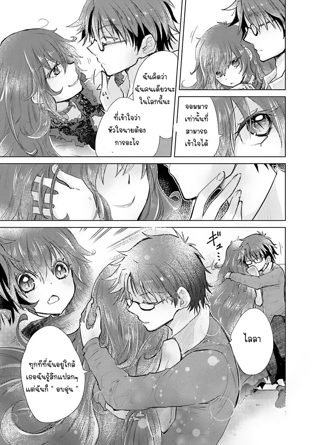Hazure Skill “Kage ga Usui” o Motsu Guild Shokuin ga, Jitsuha Densetsu no Ansatsusha page 35