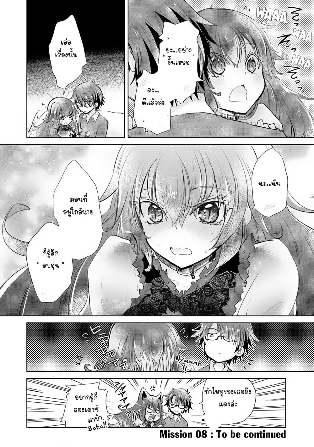 Hazure Skill “Kage ga Usui” o Motsu Guild Shokuin ga, Jitsuha Densetsu no Ansatsusha page 36