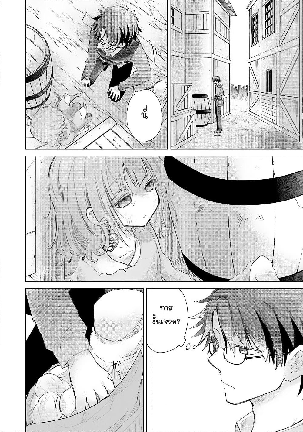 Hazure Skill “Kage ga Usui” o Motsu Guild Shokuin ga, Jitsuha Densetsu no Ansatsusha page 4