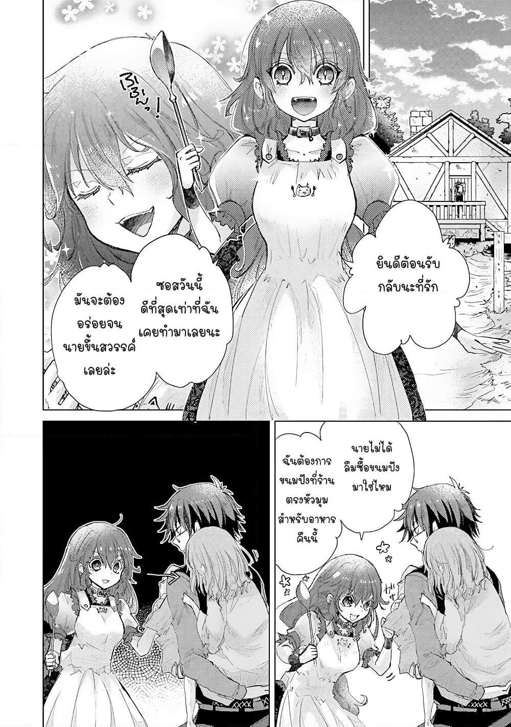 Hazure Skill “Kage ga Usui” o Motsu Guild Shokuin ga, Jitsuha Densetsu no Ansatsusha page 6