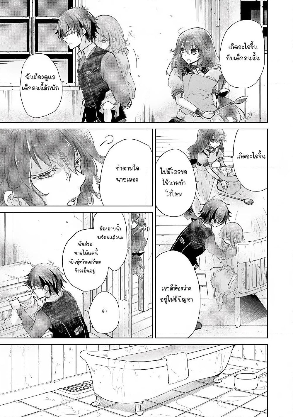 Hazure Skill “Kage ga Usui” o Motsu Guild Shokuin ga, Jitsuha Densetsu no Ansatsusha page 7