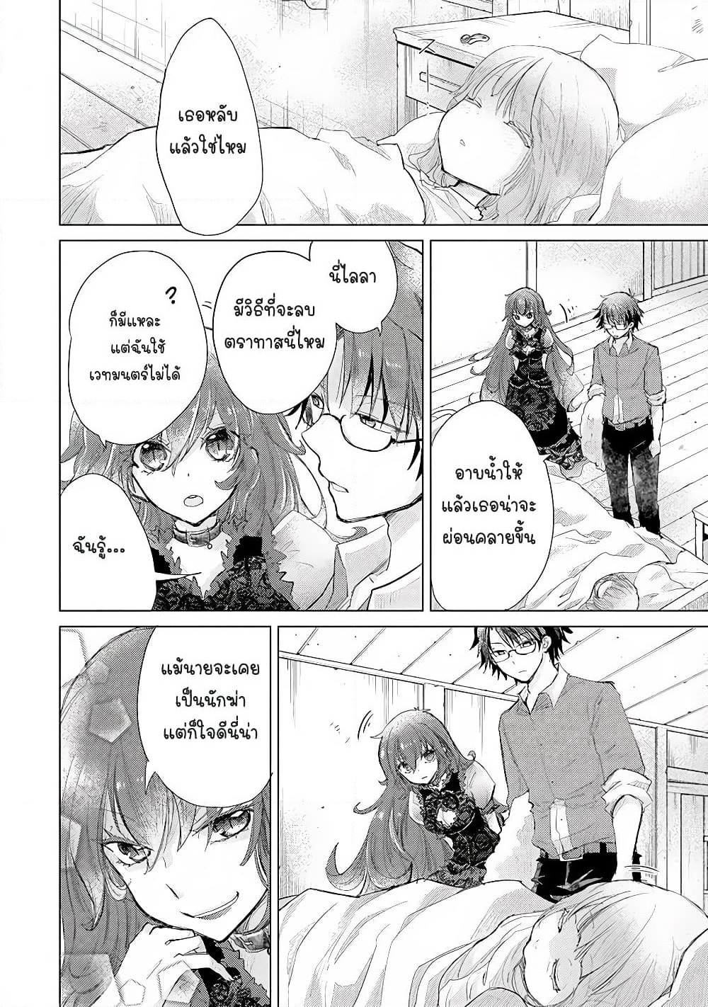 Hazure Skill “Kage ga Usui” o Motsu Guild Shokuin ga, Jitsuha Densetsu no Ansatsusha page 8