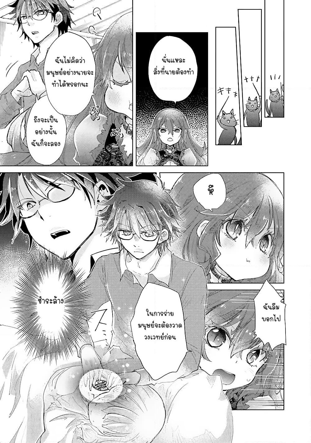 Hazure Skill “Kage ga Usui” o Motsu Guild Shokuin ga, Jitsuha Densetsu no Ansatsusha page 11