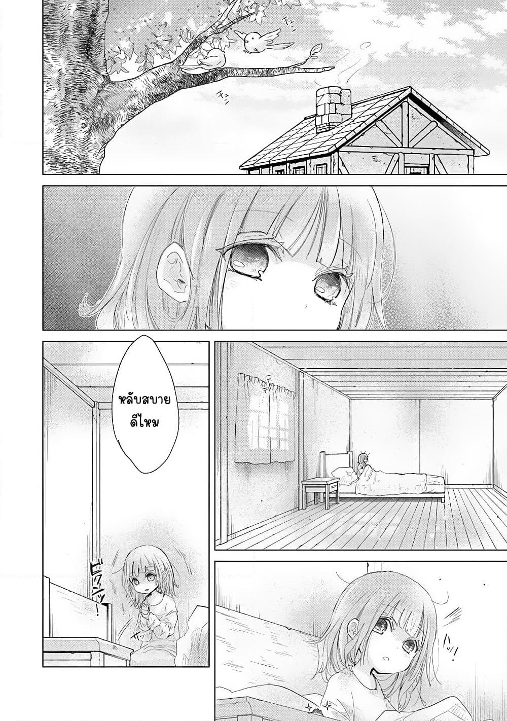 Hazure Skill “Kage ga Usui” o Motsu Guild Shokuin ga, Jitsuha Densetsu no Ansatsusha page 14