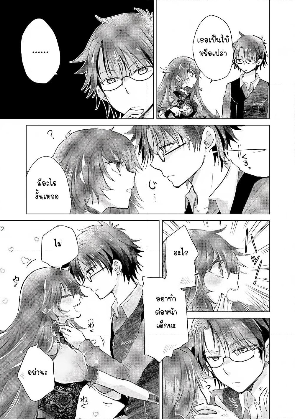 Hazure Skill “Kage ga Usui” o Motsu Guild Shokuin ga, Jitsuha Densetsu no Ansatsusha page 17