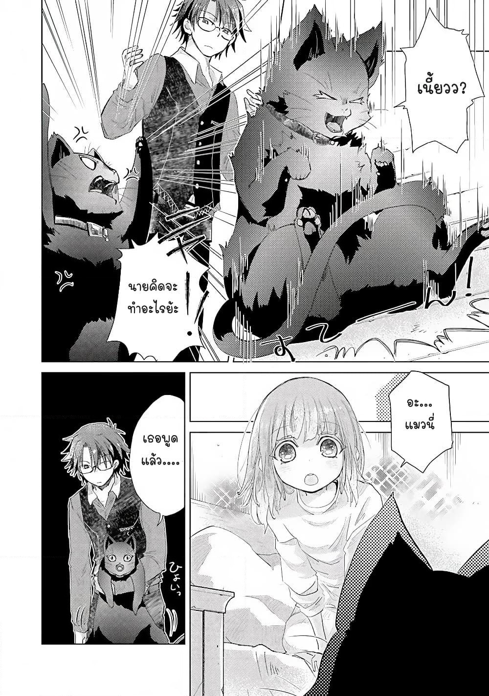 Hazure Skill “Kage ga Usui” o Motsu Guild Shokuin ga, Jitsuha Densetsu no Ansatsusha page 18
