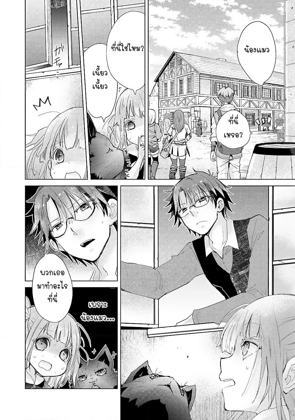 Hazure Skill “Kage ga Usui” o Motsu Guild Shokuin ga, Jitsuha Densetsu no Ansatsusha page 22