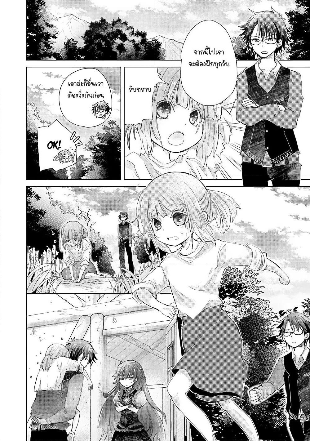 Hazure Skill “Kage ga Usui” o Motsu Guild Shokuin ga, Jitsuha Densetsu no Ansatsusha page 30