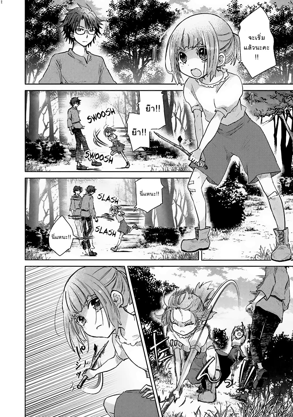 Hazure Skill “Kage ga Usui” o Motsu Guild Shokuin ga, Jitsuha Densetsu no Ansatsusha page 2