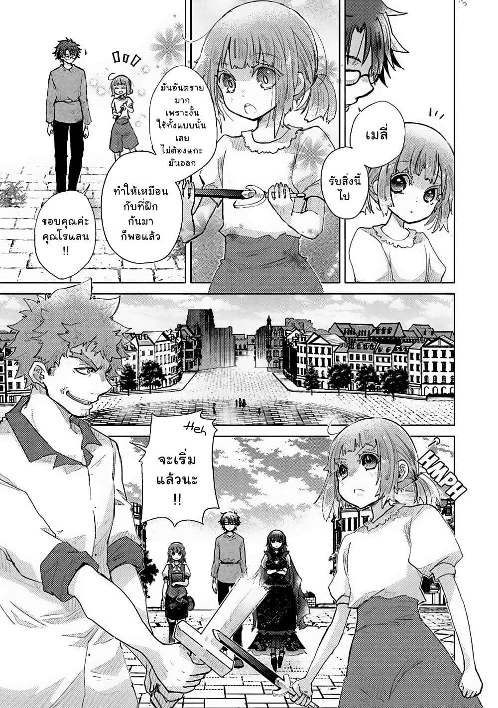 Hazure Skill “Kage ga Usui” o Motsu Guild Shokuin ga, Jitsuha Densetsu no Ansatsusha page 13