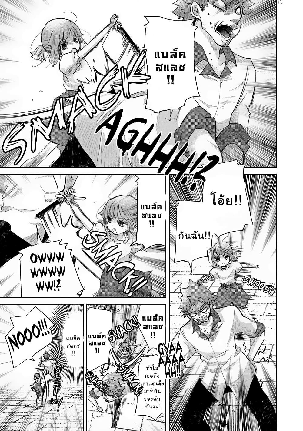 Hazure Skill “Kage ga Usui” o Motsu Guild Shokuin ga, Jitsuha Densetsu no Ansatsusha page 15